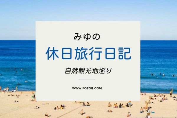 relax, japan, japanese, Blue Travel Diary Blog Title Template