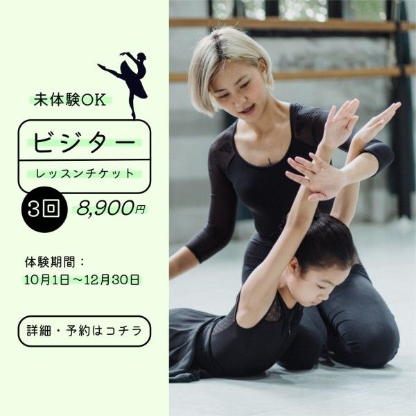 fitness, gym, work out sports, Green Japanese Dance Class Line Rich Message Template