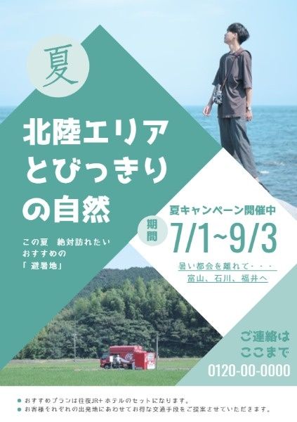 nature, japanese, journey, Summer Travel Agency Ads Flyer Template