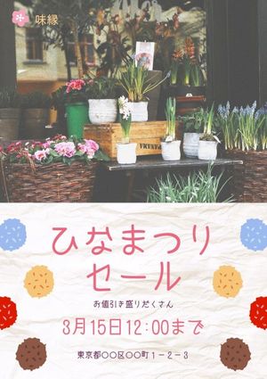 White Japanese Doll Festival Poster