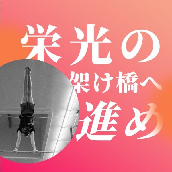 cheering, schedule, tokyo, Pink Olympic Games Instagram Post Template