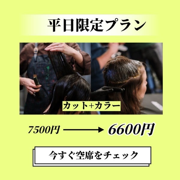 黄色の日本のヘアカットスタイリッシュ Lineリッチメッセージ