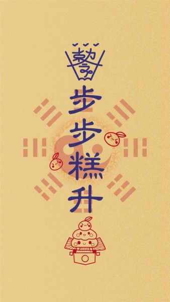 blessing, taiji, traditional, Chinese Talisman Paper Mobile Wallpaper Template