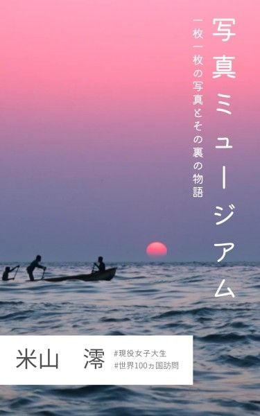 photography, photograph, life, Beautiful Sunset Sea Book Cover Template