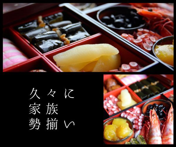 cuisine, family, sushi, Japanese Food Facebook Post Template