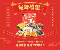 赤いイラスト中華料理の販売 Facebook投稿