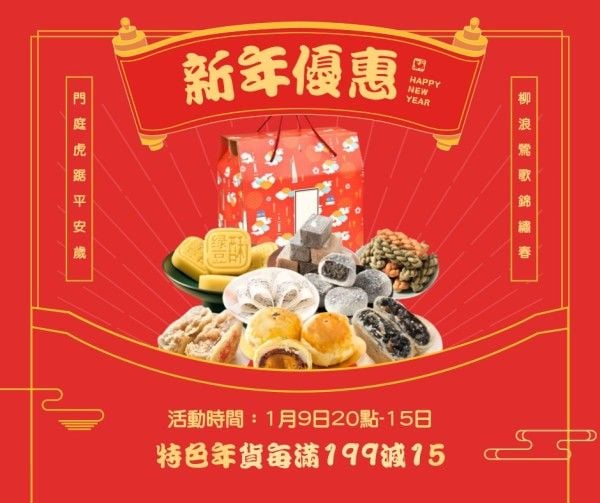 chinese new year, lunar new year, promotion, Red Illustration Chinese Food Sale Facebook Post Template