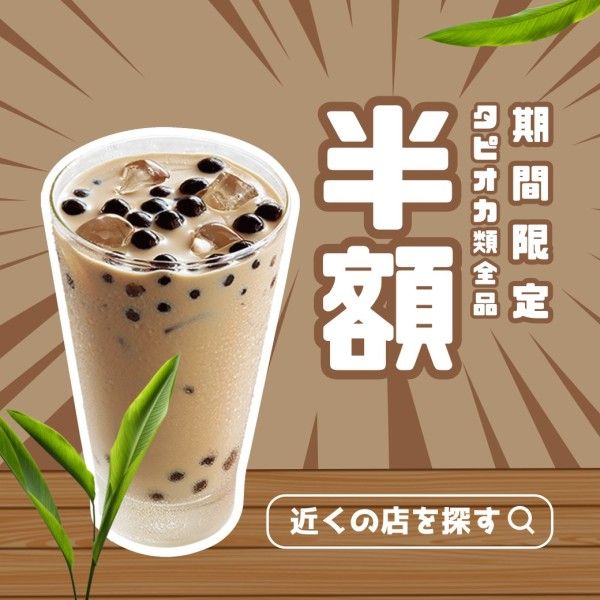 food, milk tea, branding, Brown Japanese Drink Sale Line Rich Message Template