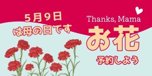 flower, festival, celebrate, Red Happy Mother's Day  Twitter Post Template