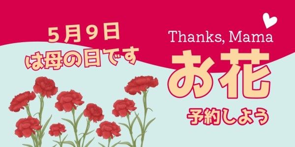 flower, festival, celebrate, Red Happy Mother's Day  Twitter Post Template