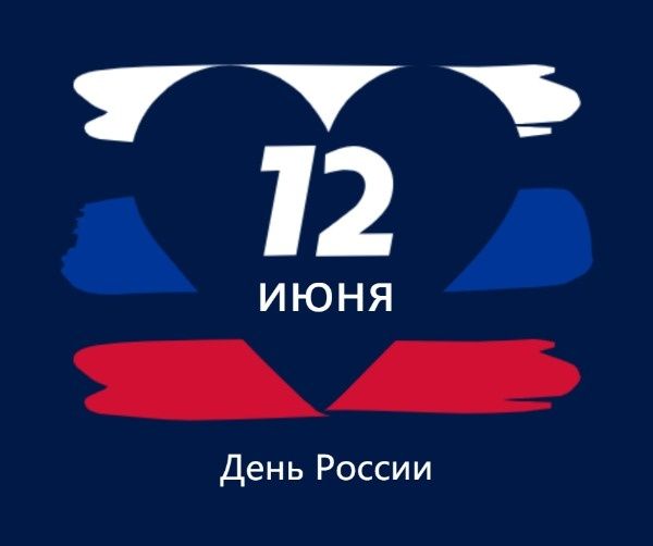 день россии, russian, holiday, Russia National Day Facebook Post Template