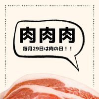 food, store, promotion, Japanese Restaurant Meat Sale Instagram Post Template