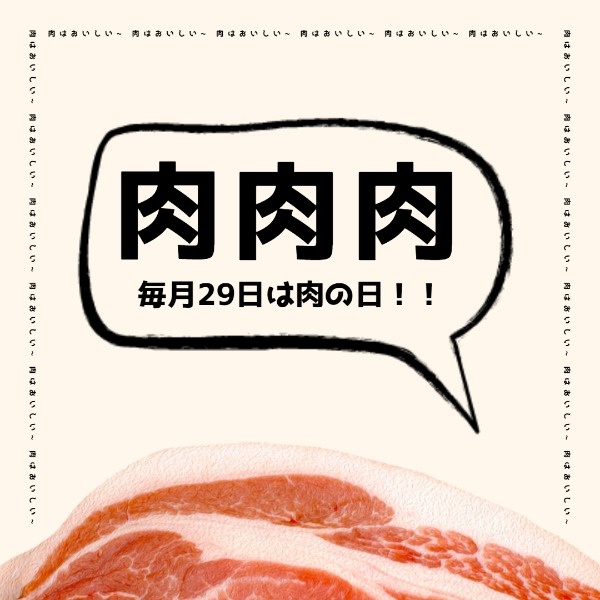 日本料理肉販売 Instagram投稿