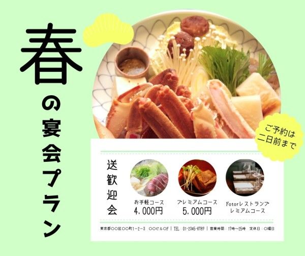 farewell, food, celebration, Green Japanese Spring Party Facebook Post Template
