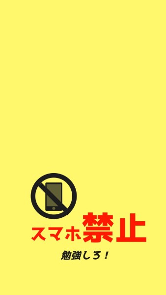 Yellow Stop Phone Using  Mobile Wallpaper