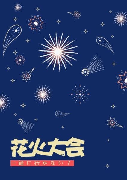 summer, celebration, sky, Fireworks Night Poster Template