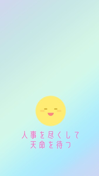 Blue Smile Face Quote Mobile Wallpaper