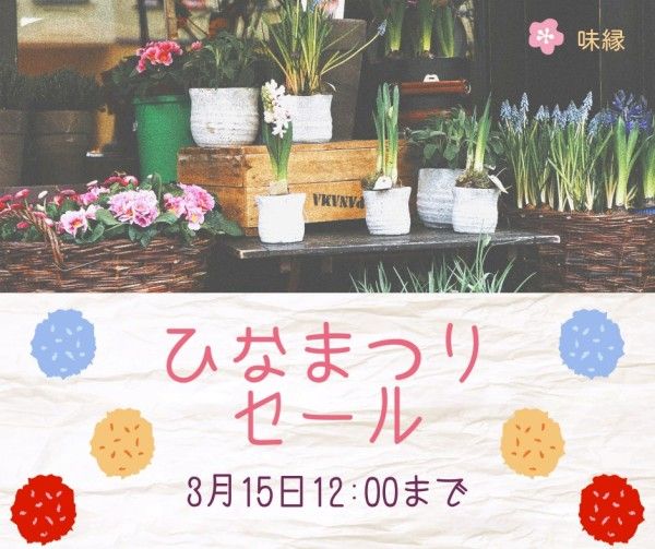 ひなまつり, ひな祭り, 春, White Japanese Doll Festival Facebook Post Template