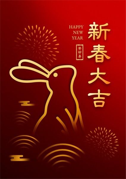 红色和金色的中国传统新年 英文海报