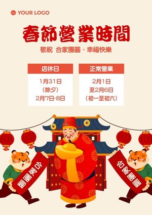 lunar new year, chinese lunar new year, year of the tiger, Beige Illustration Chinese New Year Store Open Time Poster Template
