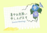 新鲜的夏季问候 明信片