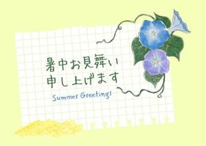 新鮮な夏の挨拶 ポストカード