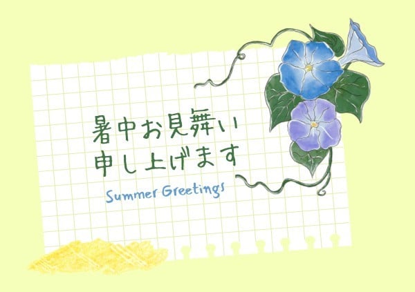 新鮮な夏の挨拶 ポストカード