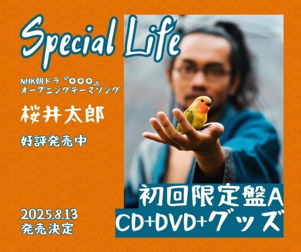 music, album, man, Orange Special Life Launch Facebook Post Template