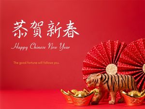 红色中国新年快乐 电子贺卡