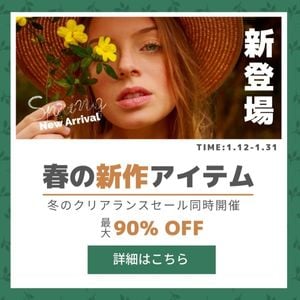 Spring and spring on the new promotion to promote simple fashion Line Rich Message Template