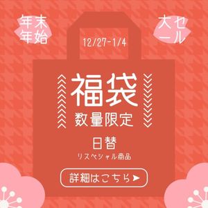 红色日本新年萨尔 Line官方账号图片