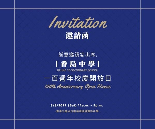 shool, education, hongkong, School Anniversary Invitation Facebook Post Template