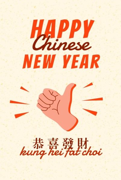 spring festival, happy new year, new years, Happy Chinese New Year Pinterest Post Template