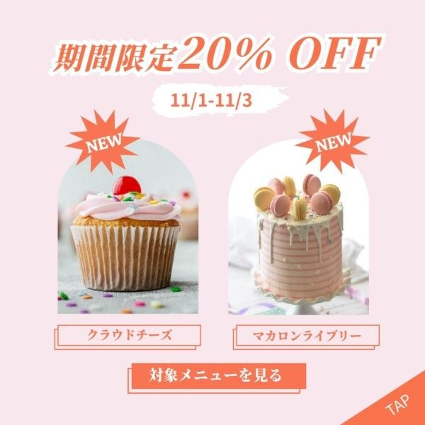 food, brand building, promotion, Cute Cake Dessert Branding Sale Post Line Rich Message Template