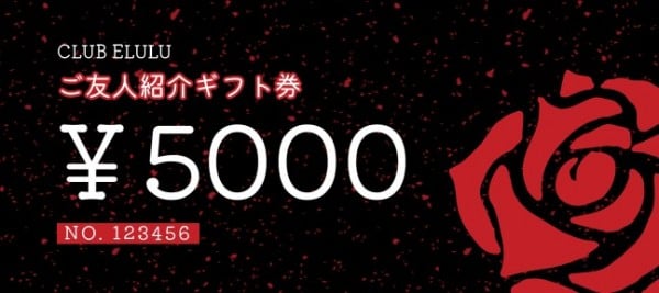 黒と赤のバラバレンタインデークーポン