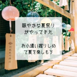 Japanese Summer Instagram Post Instagram Post