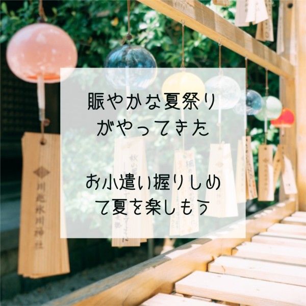 season, wind chime, quote, Japanese Summer Instagram Post Instagram Post Template
