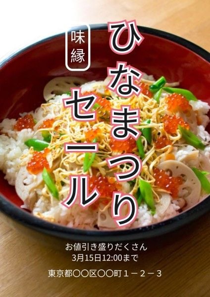散寿司, food, 女儿节, Traditional Japanese Doll's Festival Poster Template