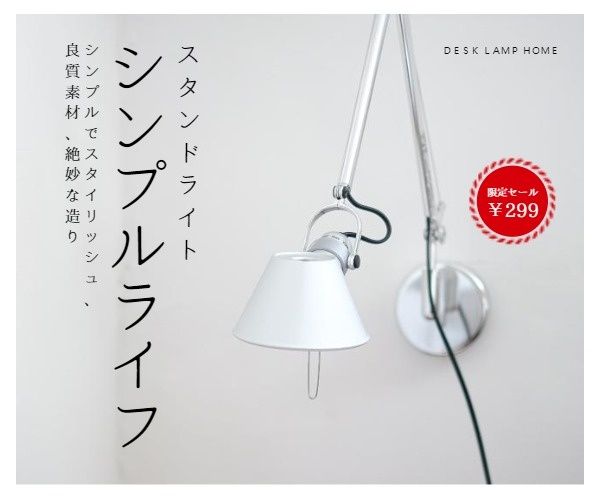 e-commerce, online sale, discount, Simple Japanese Lamp Sale  Large Rectangle Template