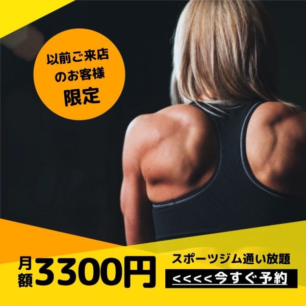 post, social media, gym, Black Japanese Fitness Woman Line Rich Message Template