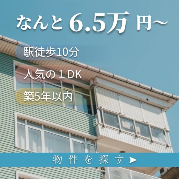 青い日本のシンプルな日本の不動産 Lineリッチメッセージ