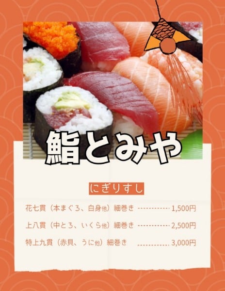 红色日本料理菜单 英文菜单