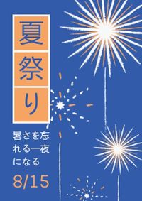 Japanese Summer Festival Poster