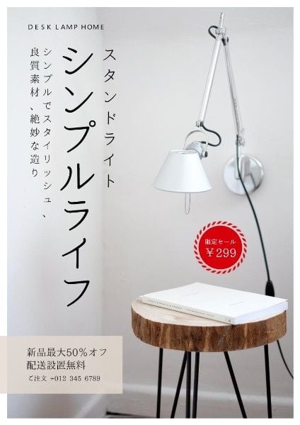 Simple Japanese Lamp Sale Poster Template and Ideas for Design | Fotor