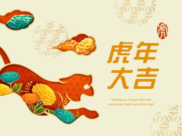 traditional chinese new year, year of the tiger, 2022, Beige Happy Chinese New Year Card Template