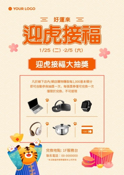 Beige Chinese New Year Raffle Poster