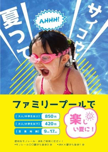 日本夏季游泳池促销 宣传单