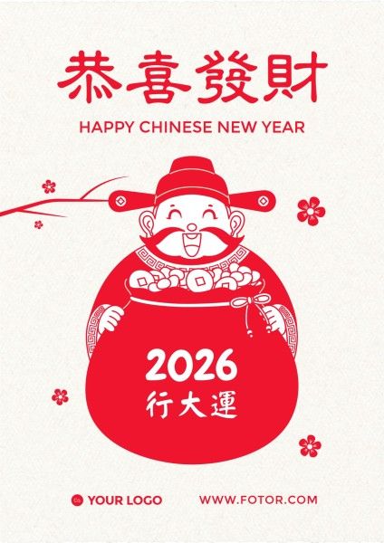 lunar new year, chinese lunar new year, year of the tiger, Red Paper Cutting Illustration Chinese New Year Wish Poster Template