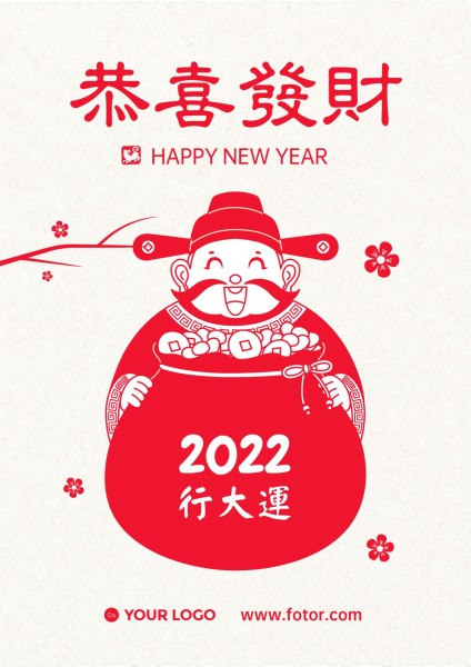 红纸剪贴画中国新年愿望 英文海报