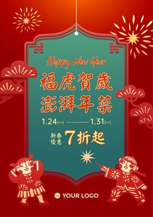 lunar new year, promotion, new year promotion, Red Illustration Chinese New Year Discount Poster Template